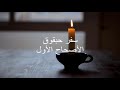 الكتاب المقدس المسموع العهد القديم سفر حبقوق