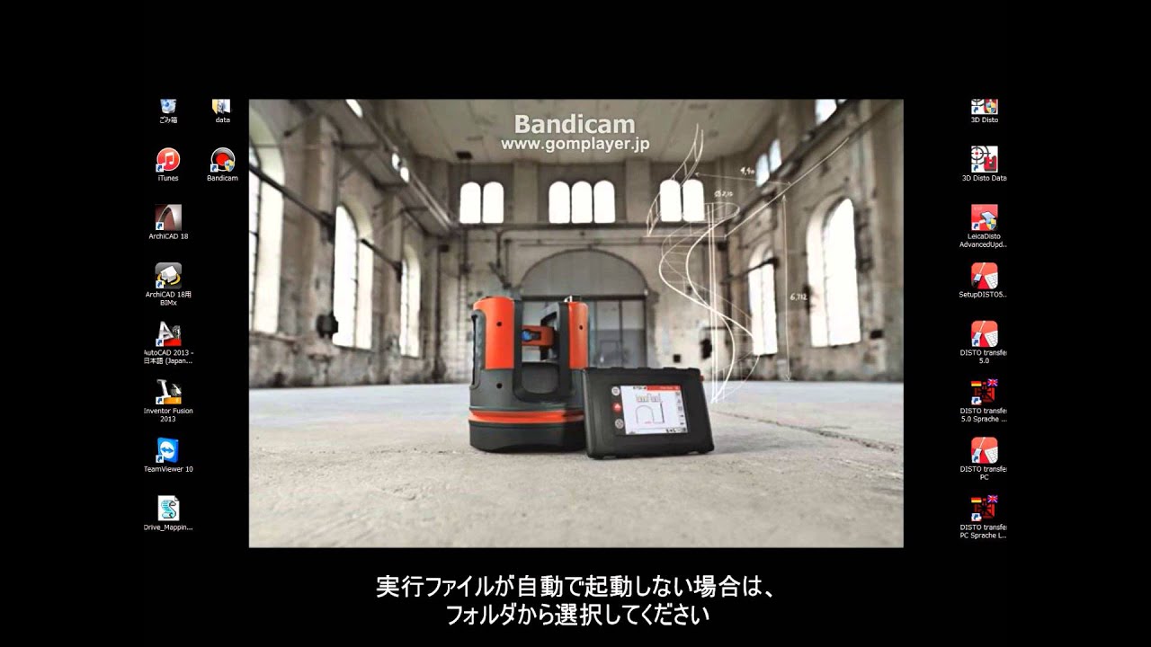 レーザー距離計 DISTO D510 : 取扱説明書は、CD-ROMに入っています