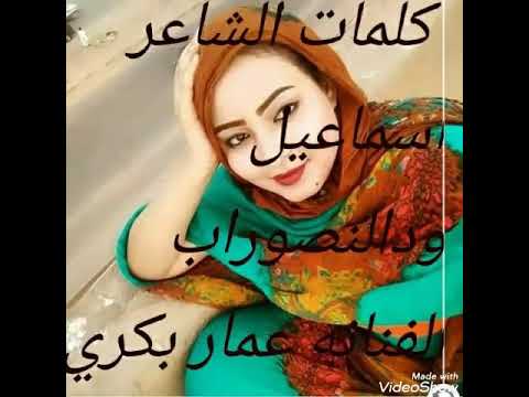 جديد الفنانه عمار بكري ٢٠١٩