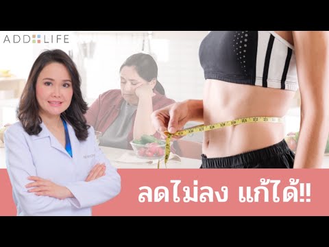 5 วิธีเพิ่มการเผาผลาญ ช่วยลดน้ำหนักง่ายขึ้น