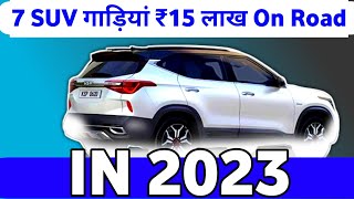 7 SUV Cars Under 12 to 15 Lakhs (ON ROAD PRICE) In 2023 | Best SUV Under 12-15 Lakhs