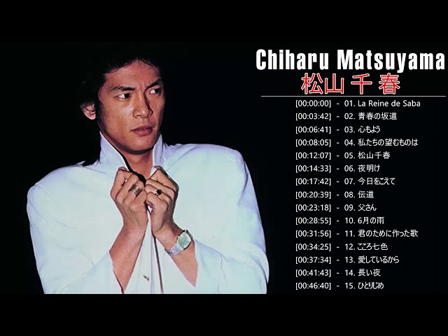 最終値下げ！松山千春の世界 最終値下げ！松山千春の世界 syouhinn ＞ 国内アーティスト