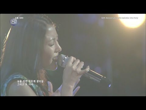 보아 BoA 永遠 영원 50th Anniversary audio technica Live Party