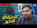 هيت مان 3 : الانتقام الاخير ! - مترجم عربي | Hitman 3 #6