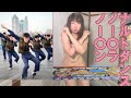 【ナルトダンス】バスタオルで体隠して踊ったらポ〇リ【検証】