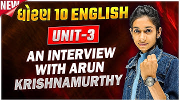Std 10 English Unit - 3 An Interview with Arun Krishnamurthy | English Unit 3 IMP | Dhruvi maam