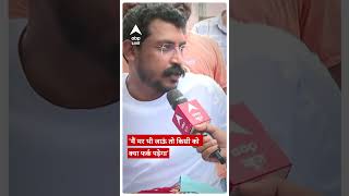 Chandrashekhar Azad: मैं मर भी जाऊं तो किसी को फर्क नहीं पड़ेगा  | ABP LIVE | #abpliveshorts