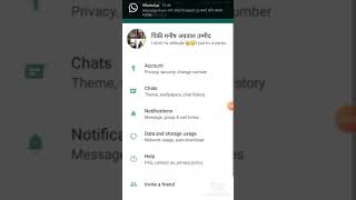 Wts app chat setting/wts app setting screenshot 1