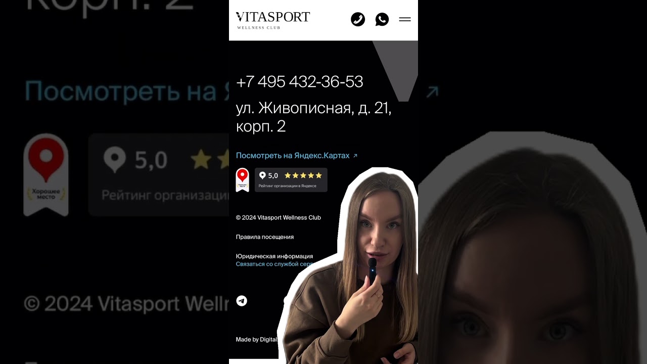 Юридический разбор сайта 