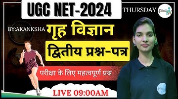 09:00 AM  UGC NET/SET Home Science Class | UGC NET Dec 2023 | Methods of Cooking Part - 2 |
