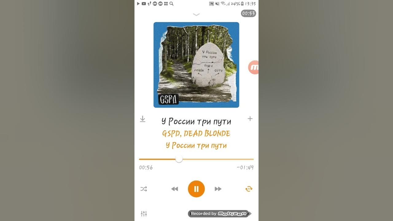 Питер город криминала dead blonde текст