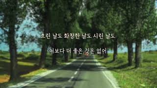 AKMU(악뮤) - 기쁨, 슬픔, 아름다운 마음 (-1Key)(Key : C)(Acoustic MR)(Acoustic Inst)(Piano MR)