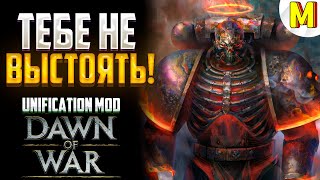 БИТВА ЗА КРОВАВУЮ РЕКУ  !? - Unification Mod - Dawn of War: Soulstorm