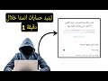 ثغرة تبنيد حسابات أنستقرام خلاال دقيقة ثغرة تبنيد حسابات أنستقرام خلاال دقيقة