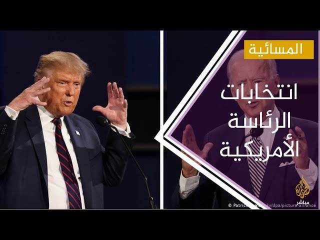 17 ولاية أميركية  تؤيد ولاية تكساس أمام المحكمة الأميركية العليا للطعن في نتائج الانتخابات الرئاسية