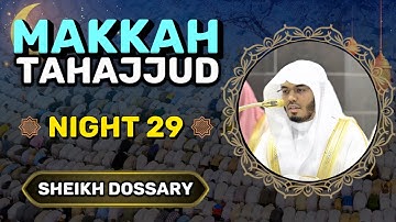 سورة لقمان (كاملة) | تراويح مكة 1446/2025 | ليلة 29 | الشيخ ياسر الدوسري