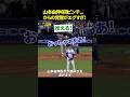 【覚醒雄叫び】山本由伸、満塁ピンチを三振ショーでねじ伏せる ⚾️🔥