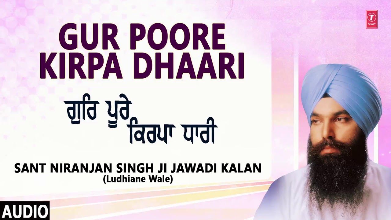 GUR POORE KIRPA DHAARI | SANT NIRANJAN SINGH | GUR POORE KIRPA DHAARI