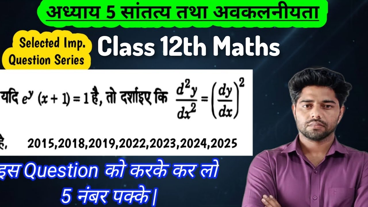 अध्याय 5 सांतत्य तथा अवकलनीयता | Selected Important Question | Class 12 Maths