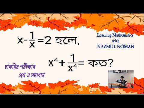 ভিডিও: কেন প্রাক বীজগণিত গুরুত্বপূর্ণ?