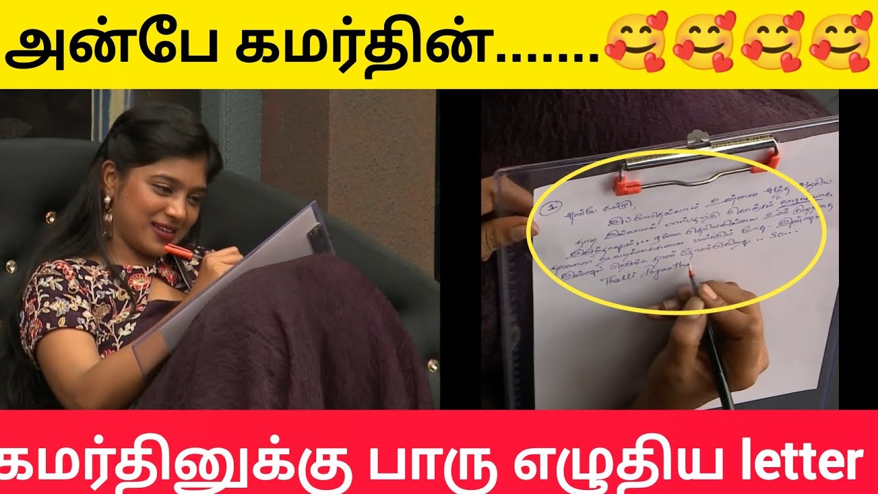 Что написано в письме Пару Камардхину? 