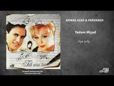 AHMAD AZAD & PARVANEH - YADAM MIYAD / احمد آزاد و پروانه ـ یادم میاد