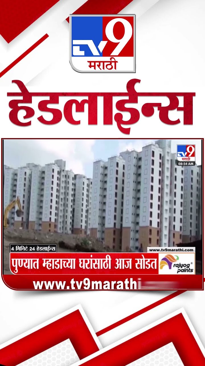 Tv9 Marathi News Top Headline Today 29 January 2025 9 AM 4 Minutes 24 Headline Maharashtra Politics