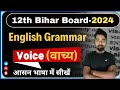 Active and Passive Voice || Active Voice and Passive Voice in English Grammar || Voice in hindi ||
