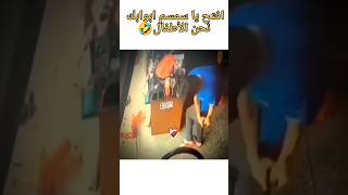 افتح يا سمسم ابوابك نحن الأطفال ytshorts explore subscribe youtube youtuber youtubeshorts