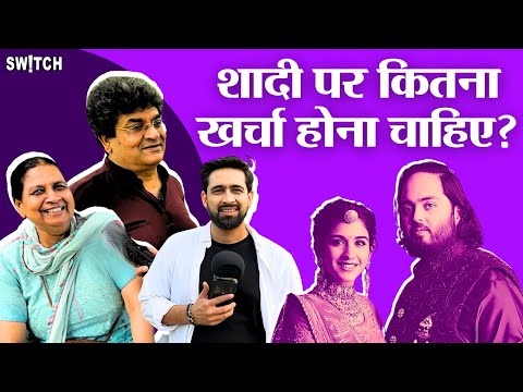 Public Reaction: Ananta Ambani wedding | बहुत खर्चा हो गया | Radhika Merchant