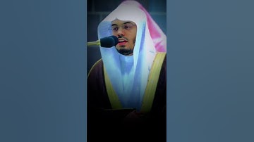(والذين هم من عذاب ربهم مشفقون) بصوت القارئ ياسر الدوسري