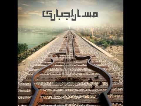 مسار إجباري انا هويت للسيد درويش