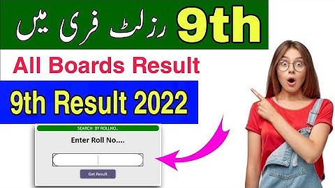 9th Class Result 2022 || How To Check 9th Class Result 2022 || All Punjab Boards Result 2022