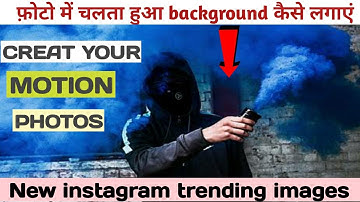 How to create moving background image in Android|motion in still image|Animated background of images