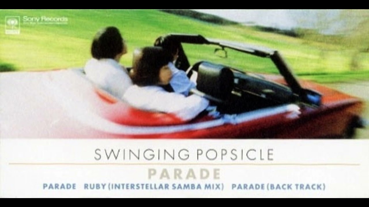 日刊・隠れた名曲J-POP'90s】Vol.120 - Swinging Popsicle「PARADE