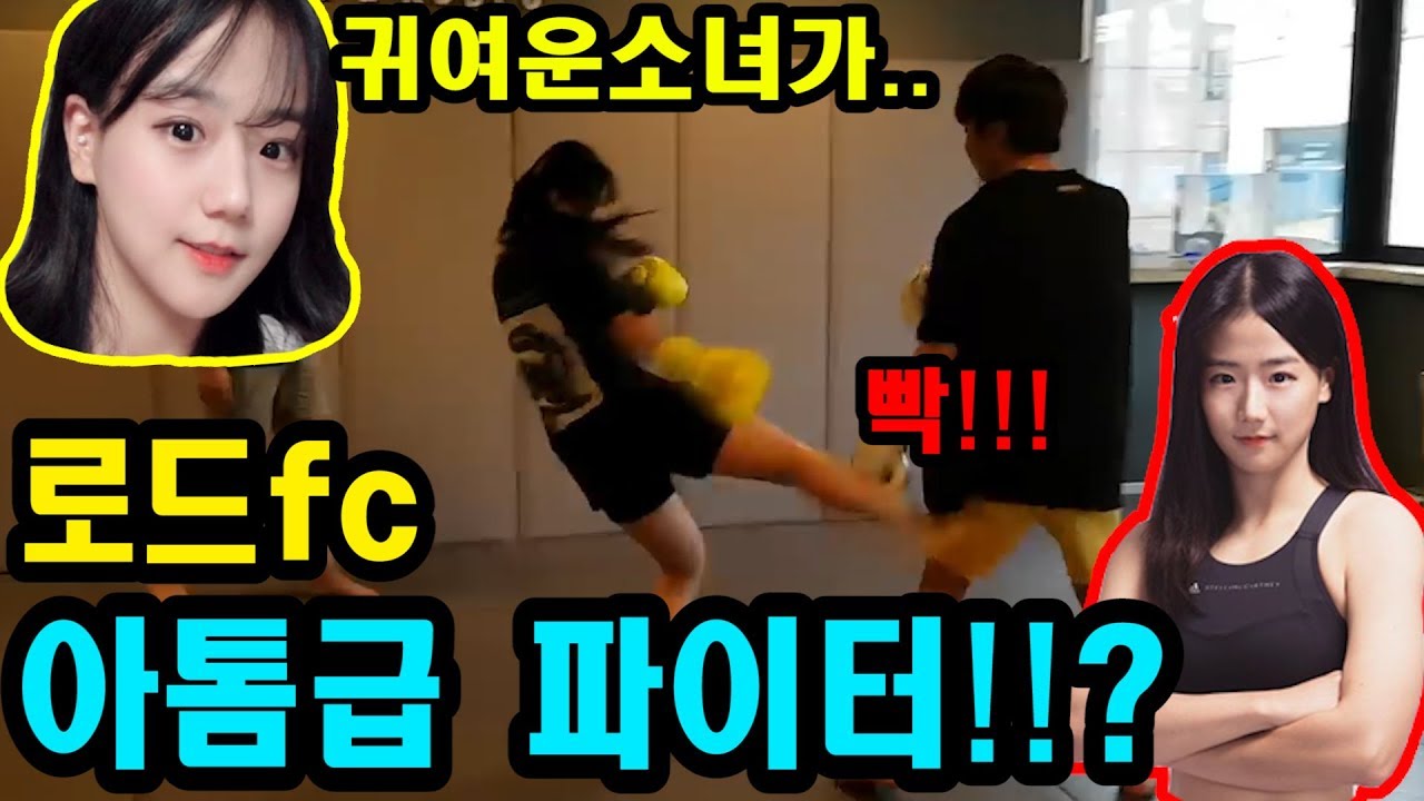 ENG)미녀로드FC선수가 초보자 인척 스파링을 한다면?ㅋㅋ(Indonesia Sub) UFC Mcgregor