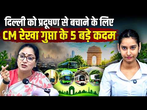 CM Rekha Gupta का मास्टरस्ट्रोक! Delhi को Pollution से बचाने के लिए 'Winter Action Plan' तैयार!