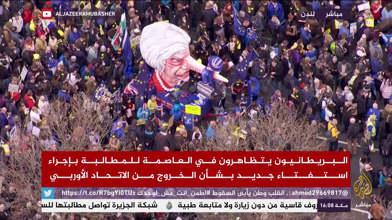 مسيرات بلندن للمطالبة بإجراء استفتاء ثان بشأن الخروج من الاتحاد الأوربي