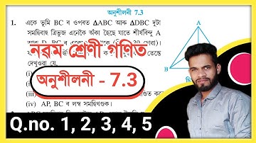 Class 9 Maths 7.3 Q.No. 1, 2, 3, 4, 5 Solution Assam// Class 9 Mathematics Chapter 7 Question Answer