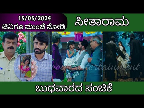 15th May SeethaRama Kannada Serial Episode Review|Zee Kannada - 15th May SeethaRama Kannada Serial Episode Review|Zee Kannada