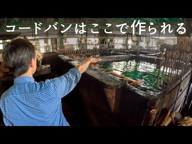 Subtitled | The essence of cordovan | Factory tour | SHINKI HIKAKU