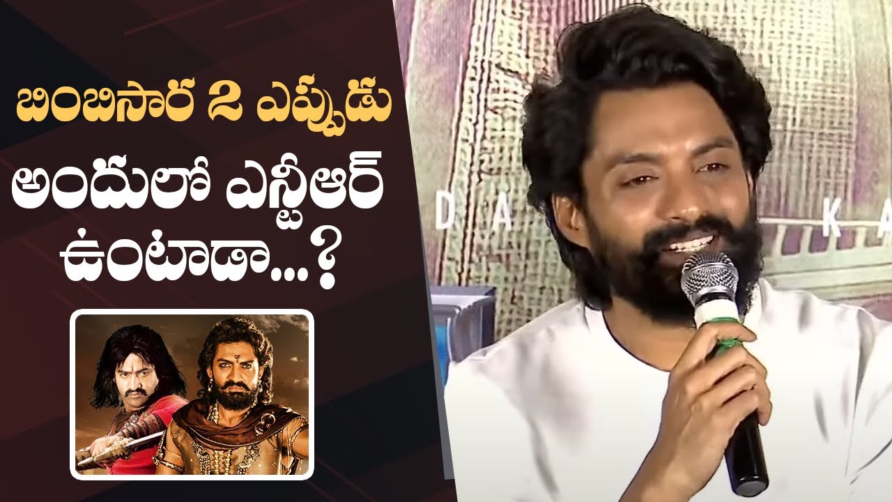 Nandamuri Kalyan Ram About Bimbisara 2 | NTR | Amigos Pre Release Press Meet | Manastars