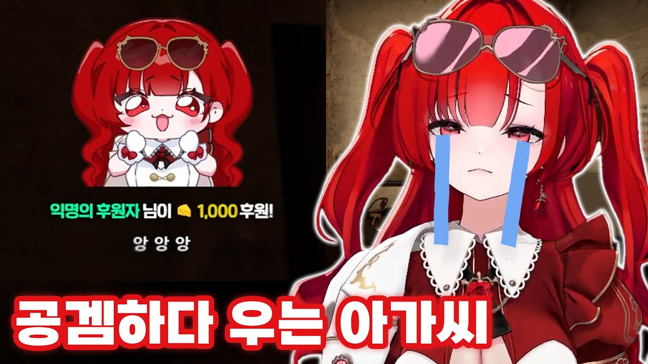 공포 게임 할 때 분내가 나는 로즈 아가씨  [아카시아/블레어 로즈]