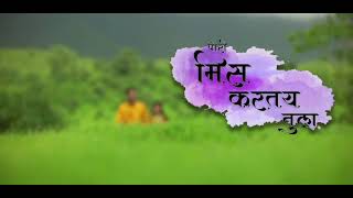 Pori miss kartay tula |official video song | akshay patil