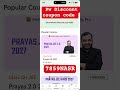 prayas jee 2.0 2027 | prayas jee 2.0 2027 batch | prayas jee 2.0 2027 faculty #pw trending Topic  💥