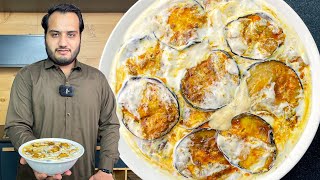 Dahi Walay Baingan Recipe  Everyone will eat Eggplant now