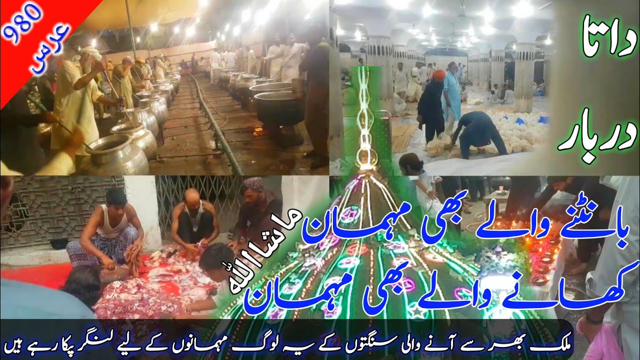 Data Darbar Urs par Aane Wale Logo ke liye Langar Ka Intezar