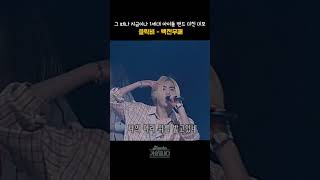 [#Shorts]그때나 지금이나 미모는 미쳤다, 아이돌 밴드의 원조, 그 원형의 시작 클릭비 - 백전무패   | KBS 20010329 방송