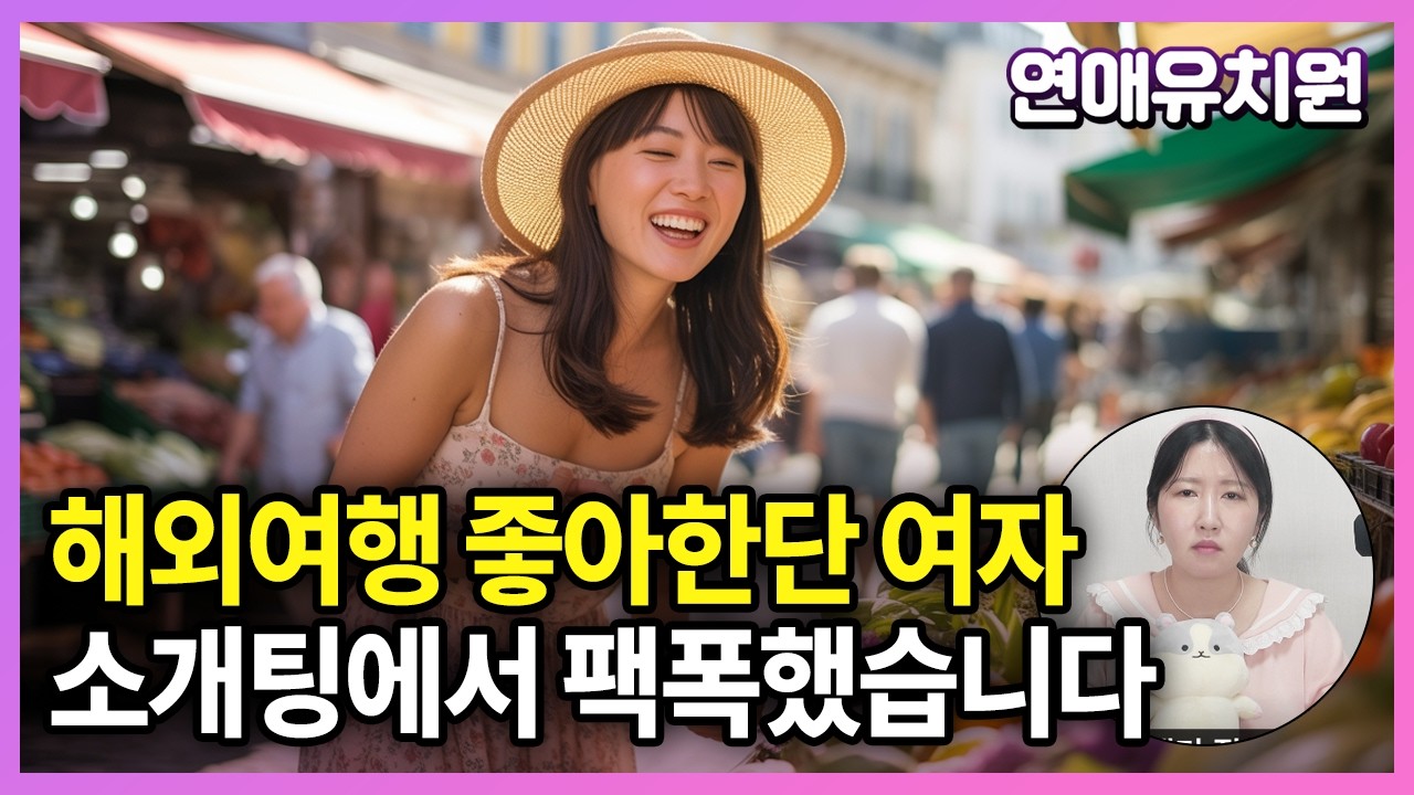 여자들이 해외여행에 돈을 많이 쓰는 이유