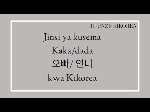 Video: Jinsi ya Kusema Hujambo kwa Kikorea Msingi